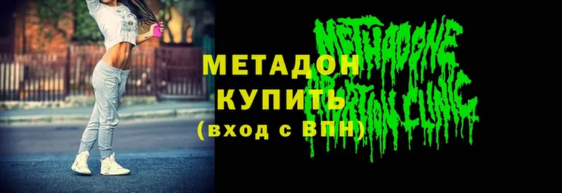 МЕТАДОН мёд  Коммунар 