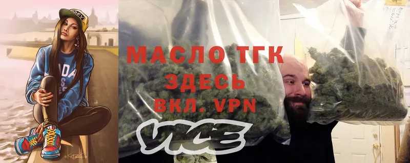 Дистиллят ТГК THC oil  Коммунар 